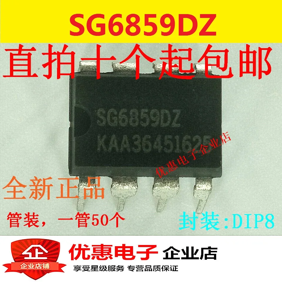 10 шт. SG6859DZ SG6859ADZ DIP8 чип управления источником новый оригинальный | Электронные