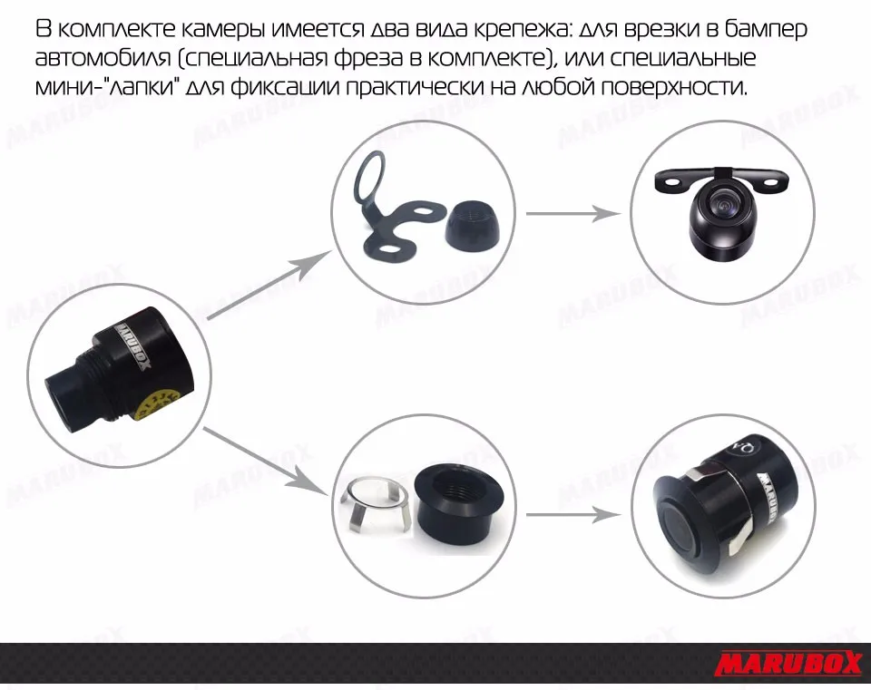 Автомобильная универсальная компактная камера заднего/переднего обзора Marubox M187 Угол обзора камеры 170° CMOS матрица 0,1 Lux функция отключения парковочных линий и изменения заднего вида на передний