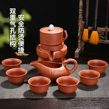 Полуавтоматический керамический Фиолетовый Глиняный чайный сервиз, изысканный китайский чайный набор кунг-фу, керамический домашний чайный сервиз