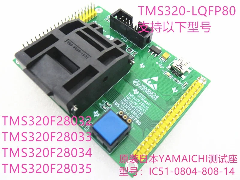 Clamshell TMS320-LQFP80 TMS320F28033 TMS320F28035 TMS320F28032 TMS320F28034 IC Burning seat Adapter Test Socket test bench
