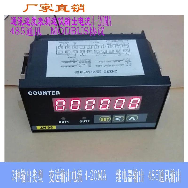 Multifunction speedometer tachometer tachometer linear speed instrument transmission output 4-20MA band 485 communication