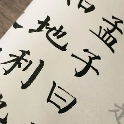 Четыре стихотворения от Yan Zhenqing style электронная книга с китайской кистью