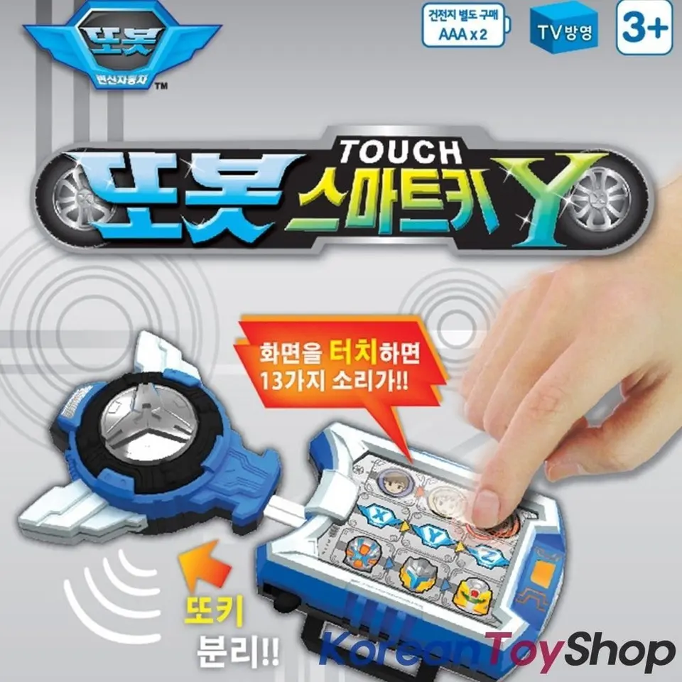 tobot key