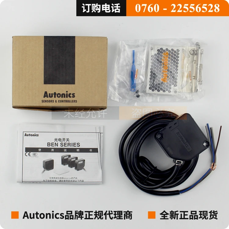 

Free shipping original authentic AUTONICS photoelectric sensor BEN300-DFR BEN5M-MFR