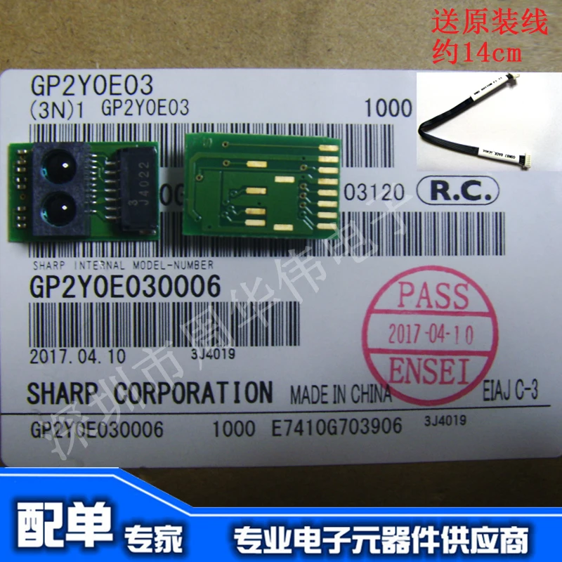 GP2Y0E03 IR Distance Distance Sensor Module Infrared Ranging Module 4-50cm