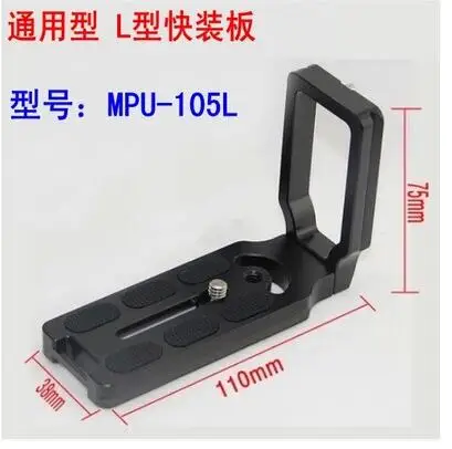 Universal MPU105 Quick Release L Plate Bracket for Nikon D800 D700 D7000 D90 Tripod Monopods | Электроника
