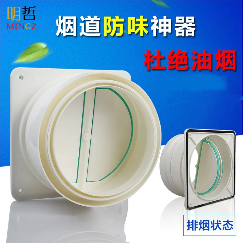 Hood non return Valve Flue Check Valve Kitchen Toilet Public Flue Valve