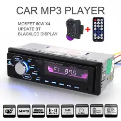 12 в 60 Вт x 4 автомобиль Bluetooth ручной аудио стерео MP3 плеер fm-радио Поддержка USB/SD/MMC с пультом дистанционного управления