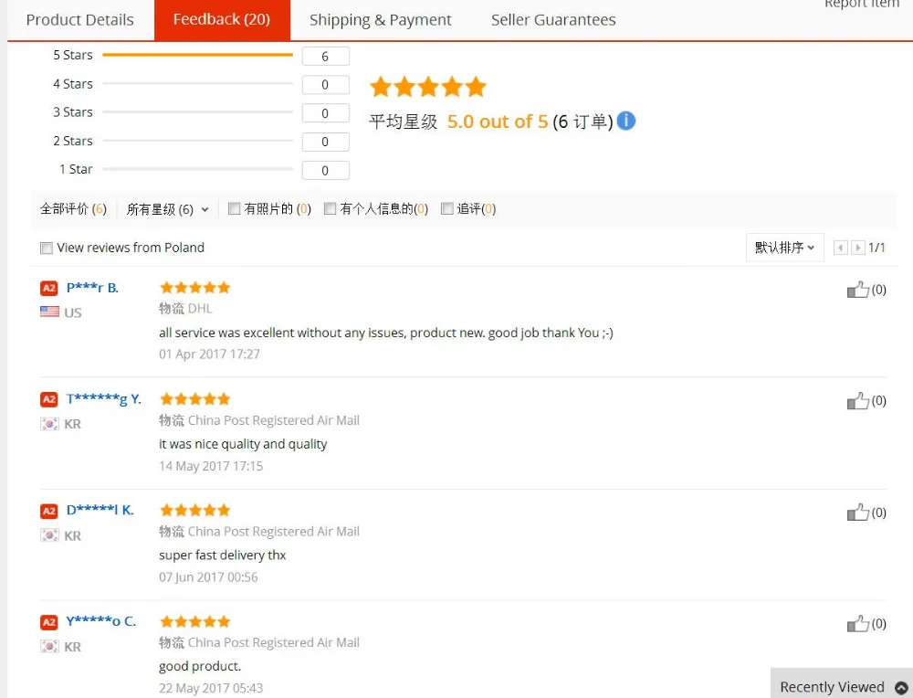 QQ20170807092448