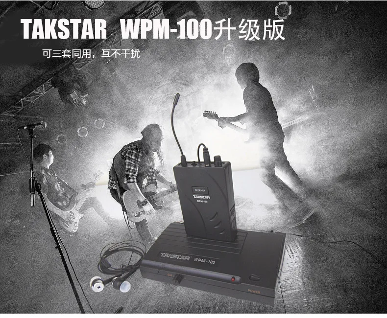 Модернизированный Takstar WPM-100/wpm100 UHF сценическая Беспроводная система монитора наушники-вкладыши беспроводные стерео 1 передатчик+ 4 приемника