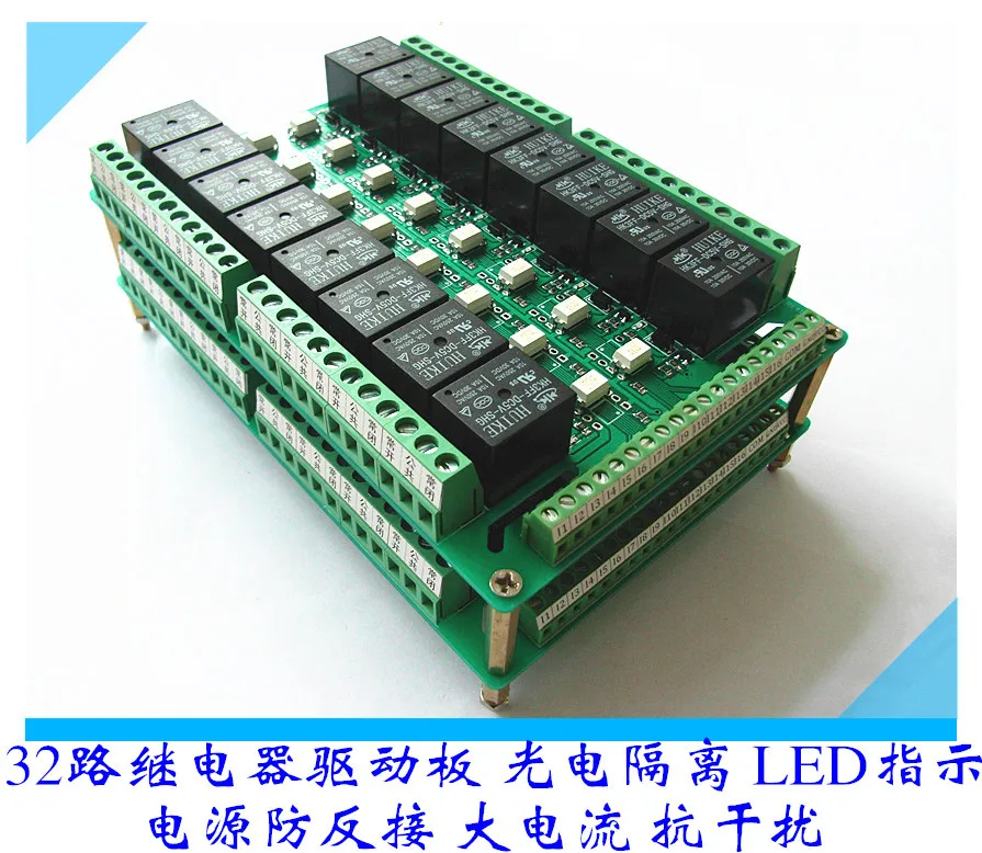 32 Relay Module Control Board 3 3V 5V 9V 12V 24V PLC Driver Board Amplifier Board