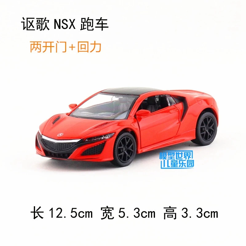 Отличная игрушка-Имитация пикапа, 1:36 сплав Acura nsx спортивный автомобиль, металл, полученный литьем под давление, игрушка с инерционным механизмом транспортных средств - Цвет: Красный