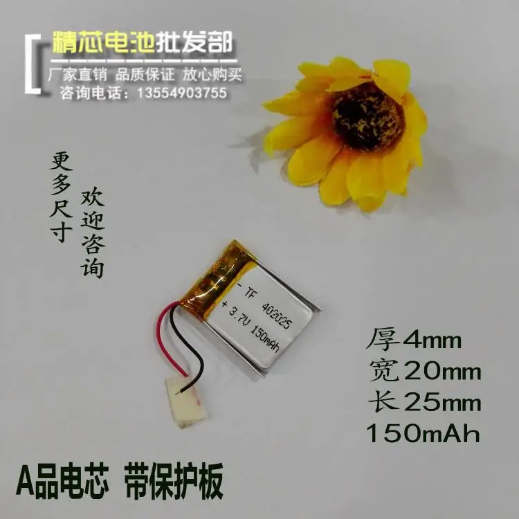 Тахограф 3,7 в 402025 Bluetooth гарнитура батарея литиевая батарея MP3 перезаряжаемые умные часы маленькие игрушки перезаряжаемые li-ion Cel