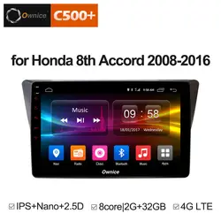 Ownice C500 + G10 Octa 8 ядра Android 8,1 dvd-плеер автомобиля для Honda Accord 8th 2008 2009 2010 2011 2012 gps 32G ROM 2G RAM