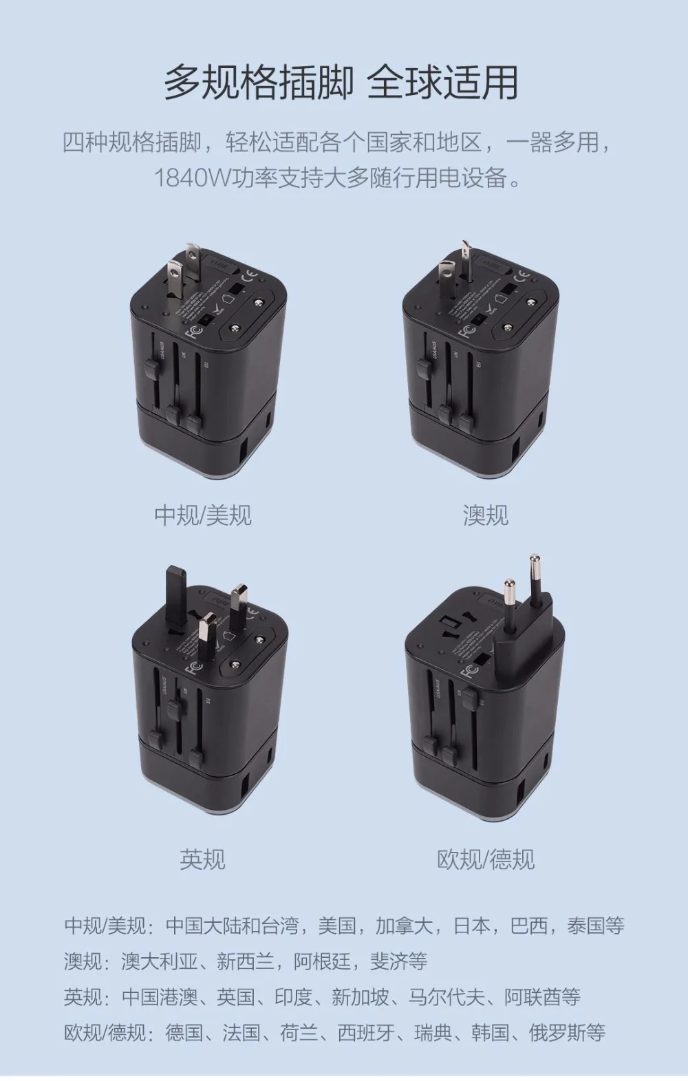 Xiaomi 90 multifunction conversion plug CNUSAUEUDEUK Travel Power Adapter 100-240v Type-C USB connector QC3.0 Fast charge (18)