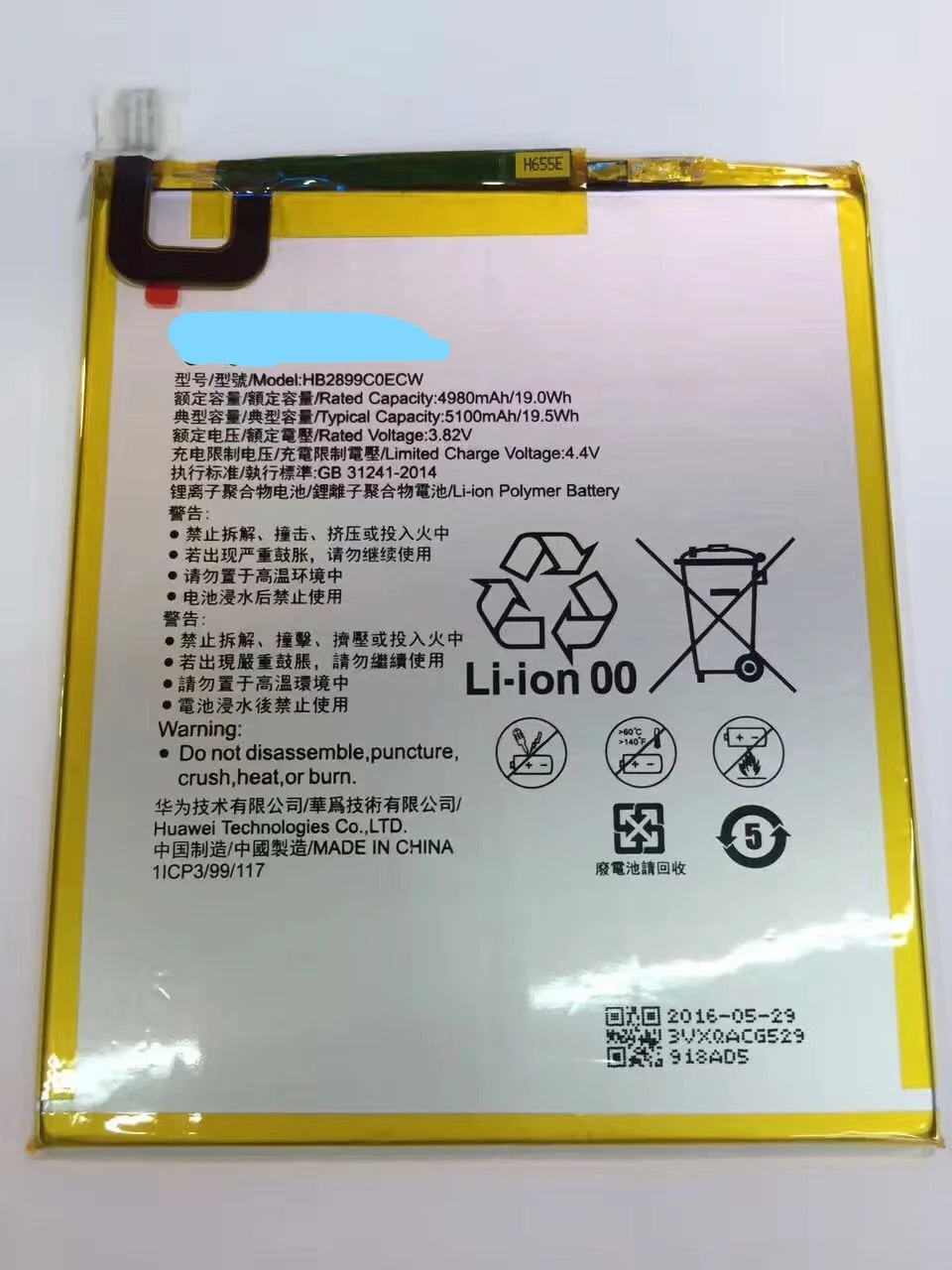 Huawei btv dl09 аккумулятор