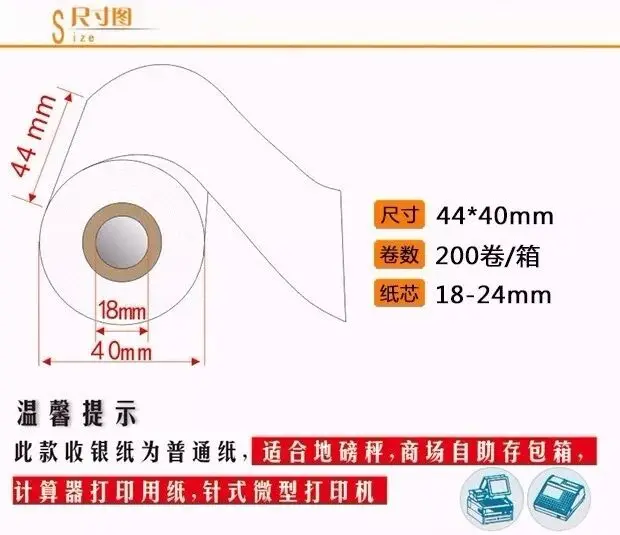 10 рулонов/упаковка кассовый аппарат/POS однослойный бумажный рулонный бумаги 44 мм x 40 мм(ширина 1,7"