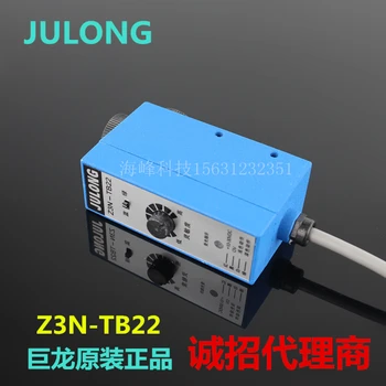 

Photoelectric switch Z3N-TB22 color code photoelectric eye rectifying machine sensor bag making machine tracking brand new