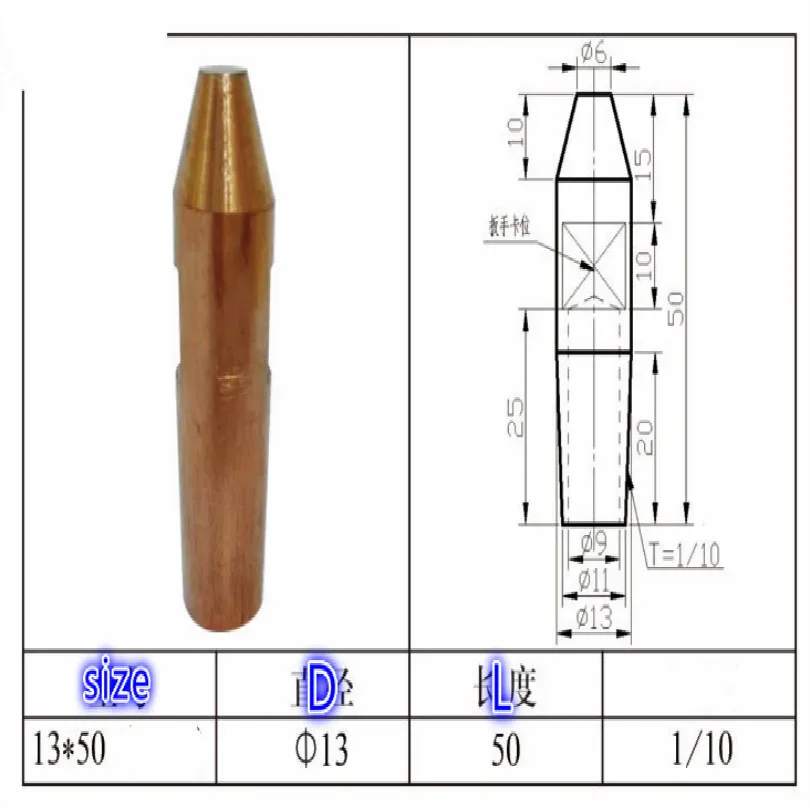 13*50 хромированная циркониевая медная острая головка точечной сварки электродная головка точечной сварки аксессуары для точечной сварки