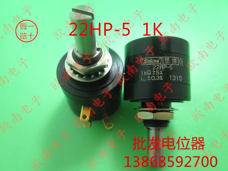 

[VK] Original Japan imports SAKAE 22HP-5 1K 2K 5K 10K 5 laps precision multi-turn potentiometer switch