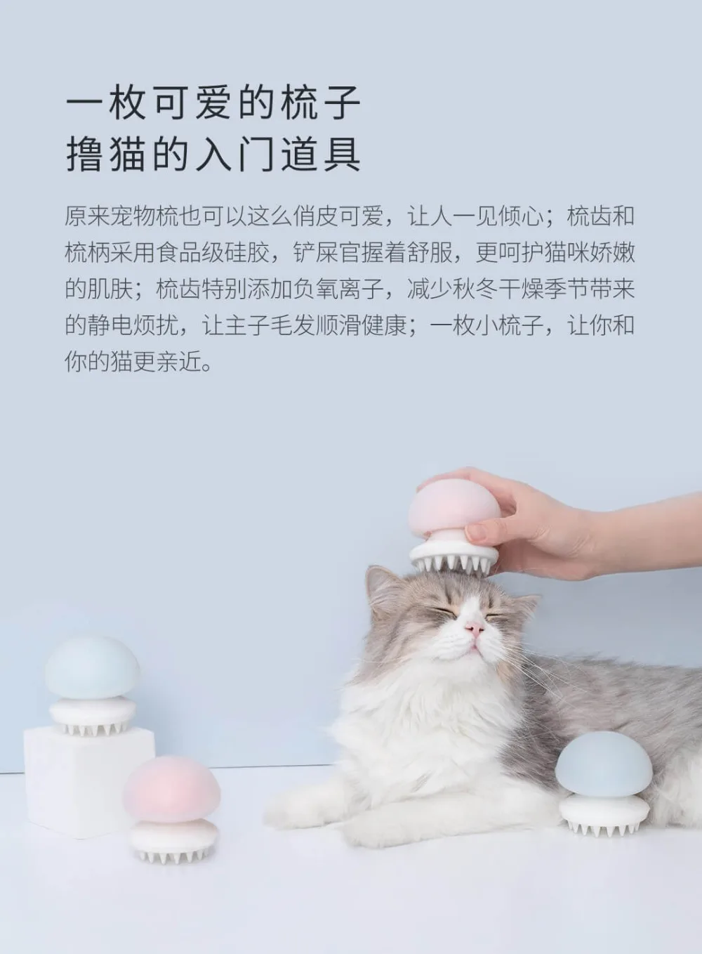 Xiaomi Mijia пушистый хвост Медузы Pet Массажер расческа отрицательных ионов антистатические для кошачьей шерсти чистый уход за домашними животными массажер гребень