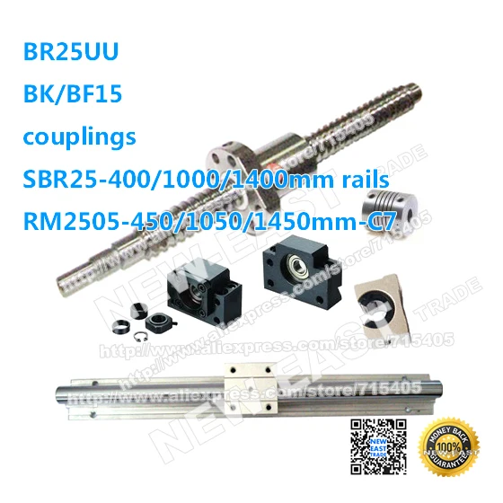 SBR25-400/1000/1400 мм рельсы и BR25UU, RM2505-450/1050/1450 мм ШВП с BK15/BF15 концевые поддержки+ муфты