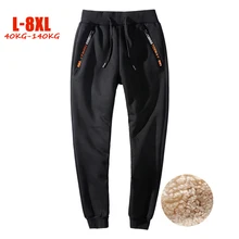 Зимние новые спортивные штаны больших размеров 7XL 8XL, мужские повседневные штаны с эластичной резинкой на талии из плотного флиса, Мужские штаны для бега, весенние мужские бархатные штаны