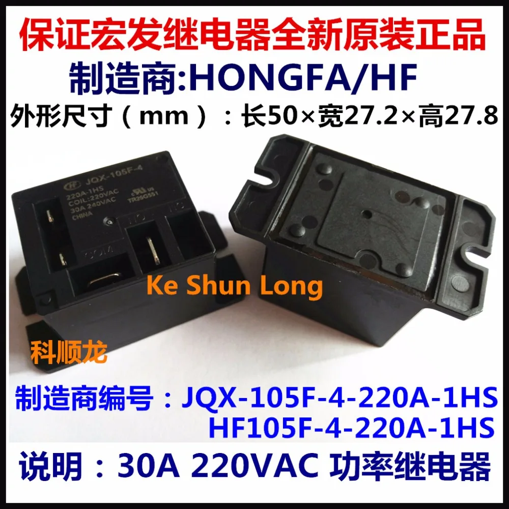 

Free shipping lot(5pieces/lot) 100%Original New HF JQX-105F-4-220A-1HS HF105F-4-220A-1HS 4PINS 30A240VAC 220VAC Power Relay