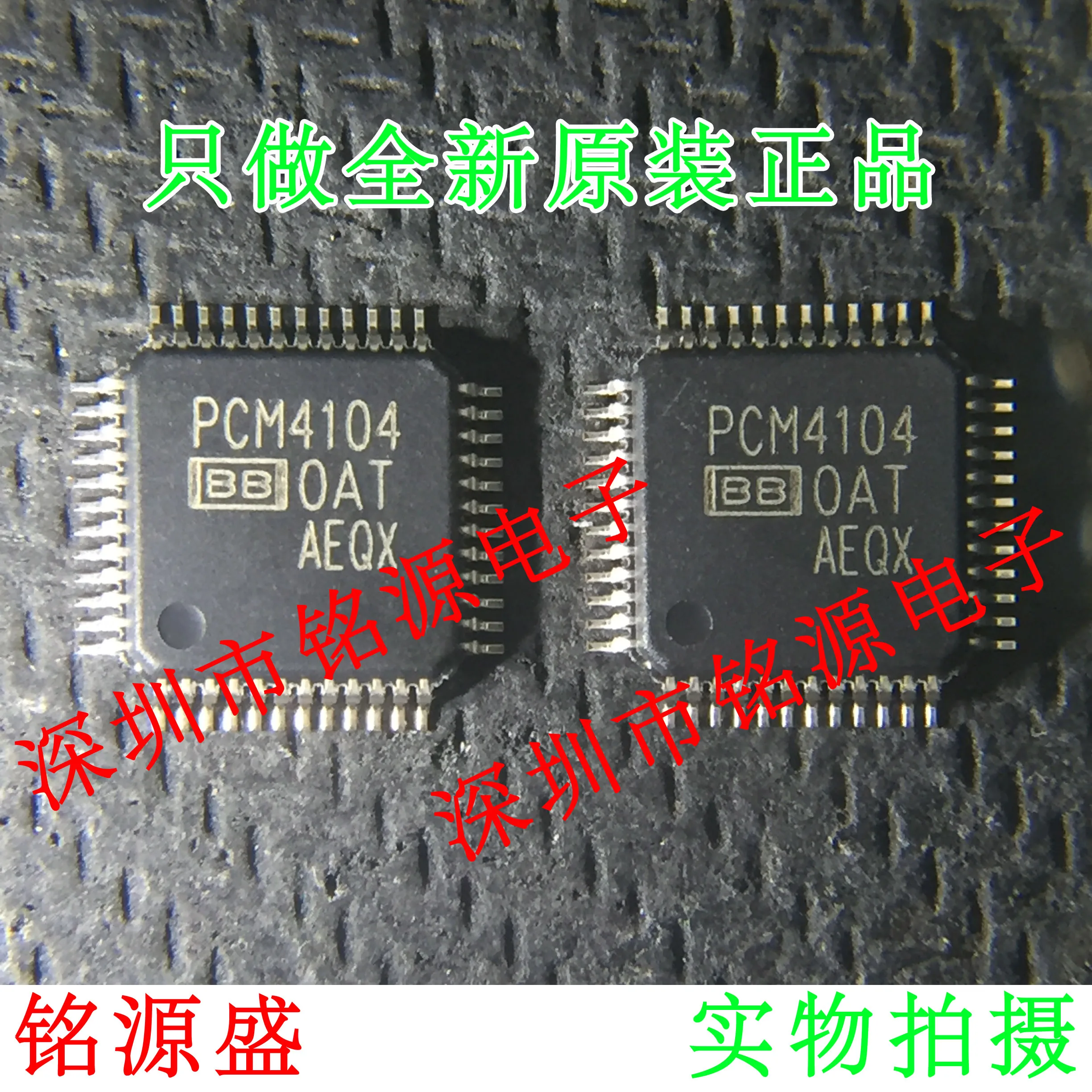 

Free Shipping PCM4104PFBR PCM4104PFBT PCM4104 TQFP48