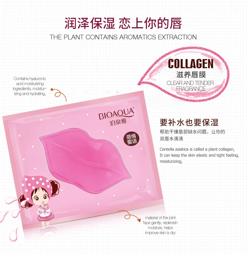 10PCS BIOAQUA Lip Mask Lip Care Moisturize Hydrating Remove Lines Blemishes Lighten Lip Line Collagen Mask Lip Color