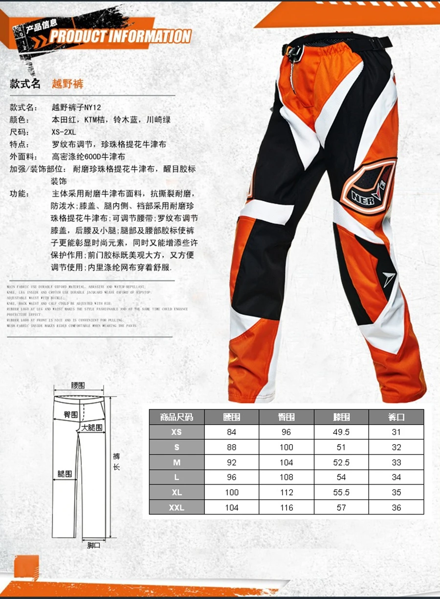 1 шт., летняя Водонепроницаемая Кордура текстильные брюки для мотоциклистов