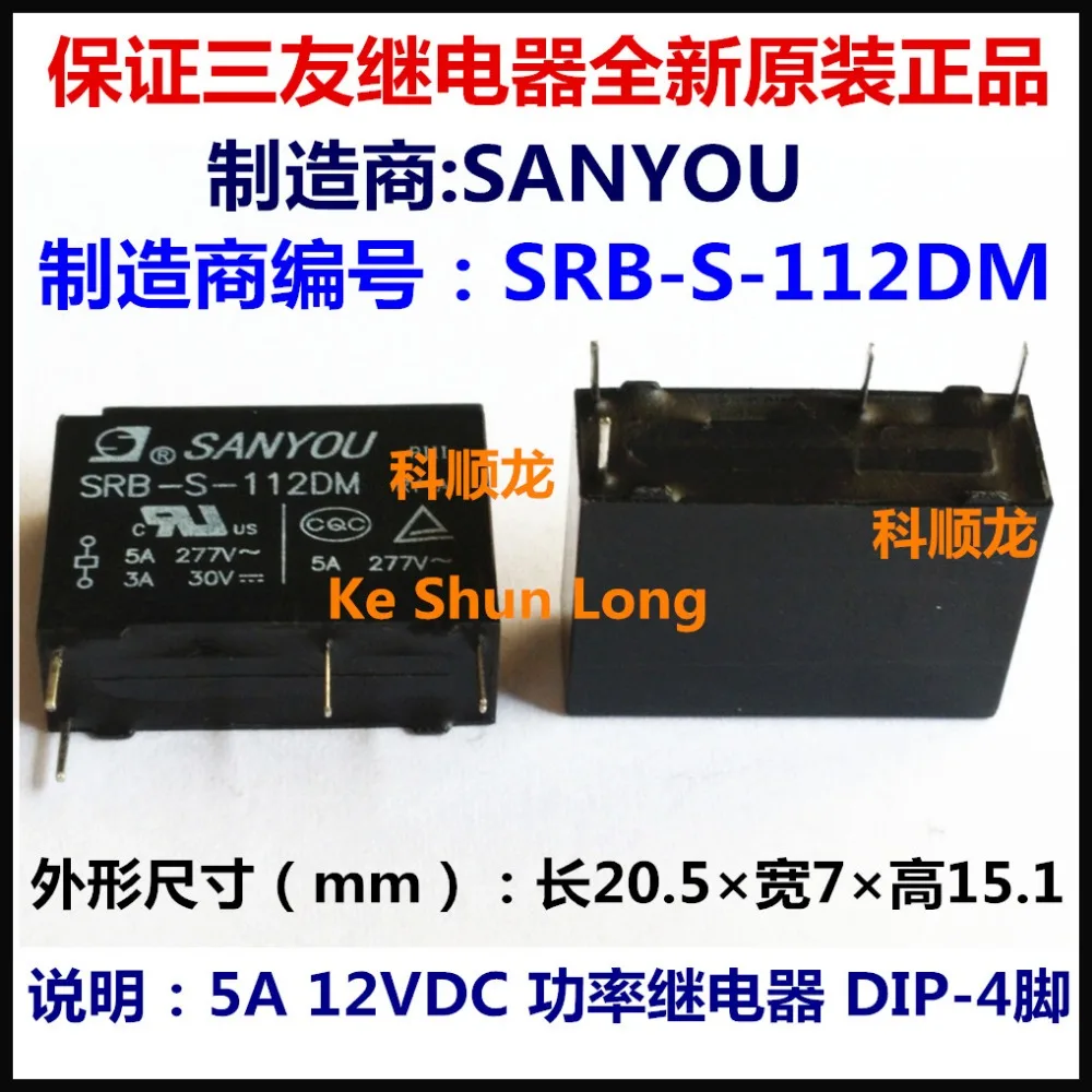 SRB-S-112DM