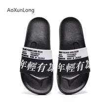 Летние мужские домашние тапочки; Домашние Нескользящие шлепанцы для ванной; модные сандалии на плоской подошве; мужские пляжные вьетнамки