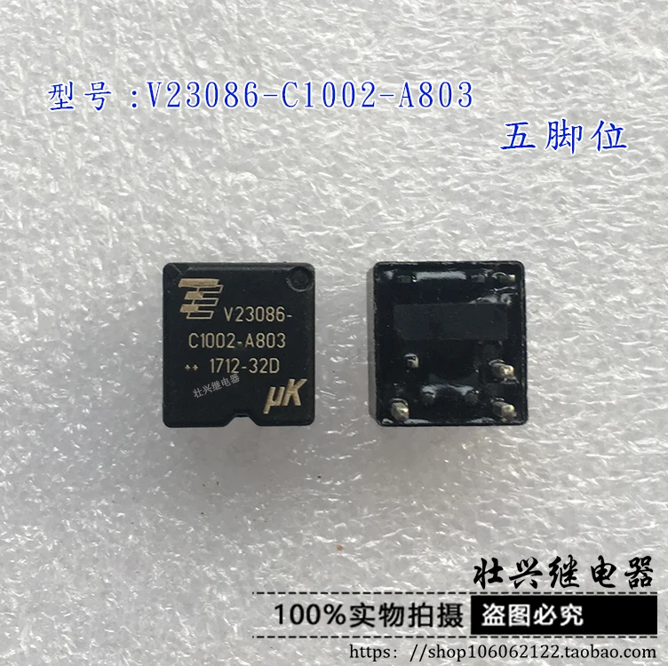 V23086-C1002-A803 реле 5PIN | Обустройство дома