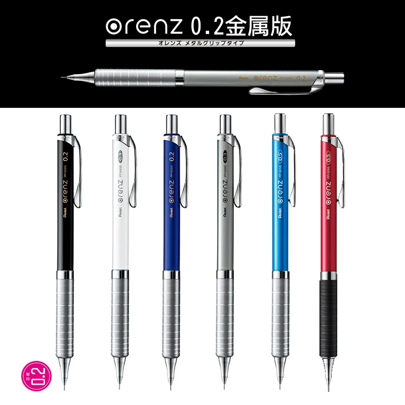 Японский механический карандаш Pentel Orenz металлический с низким центром тяжести 0