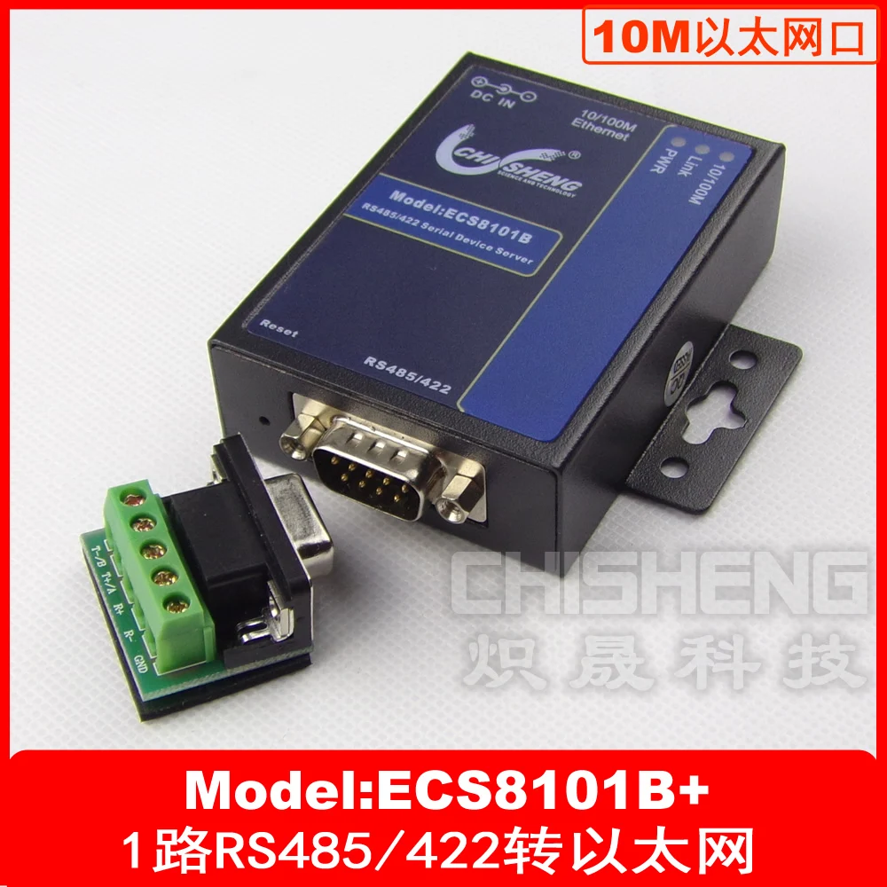 ECS8101B+ 1 порт RS 485/422 к Ethernet 485/422 к TCP/IP 5 V блок питания