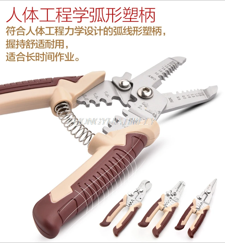 Stripping pliers, multi-function electrician pliers, crimping wire, trimming cable, scissors, stripper, electrician tools