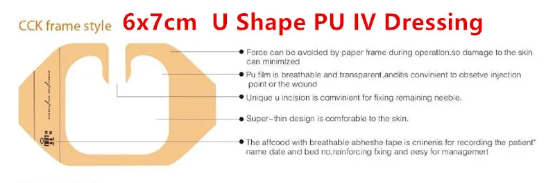 Медицинский I.V. Канюля повязки с U cut стерильные прозрачные дышащие водонепроницаемые пу пленки IV туалетный Одноразовые наклейки