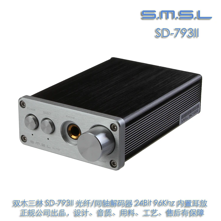 SMSL SD-793II мини DAC DIR9001+ PCM1793+ OPA2134 коаксиальный/оптический Вход+ адаптер серебристого цвета