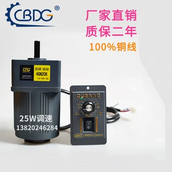 

25W 220V gear speed motor / AC gear motor 4IK25RGN-C + speed governor
