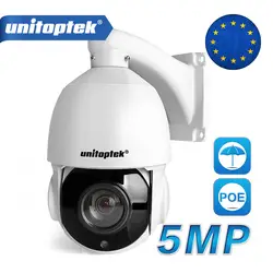 HD H.265 5MP купольные IP Камера Открытый сетевой POE ip-камера 2592x1944 30X зум 4 дюйма мини Скорость CCTV Камера 50 м ИК ночного видения