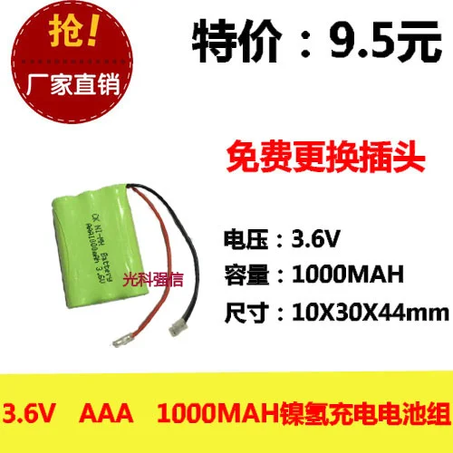 The new 3.6V AAA genuine 1000MAh Ni MH battery / cordless telephone composite machine Rechargeable Li-ion Cell | Электроника