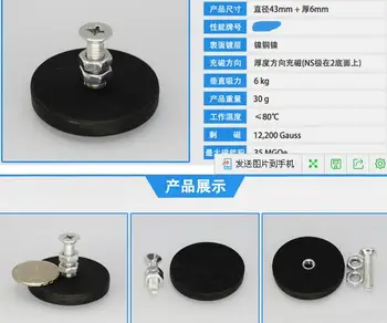 

43mm size Magnet Magnet D43 Enclosure Magnet Fixed Spot Light Super Magnet