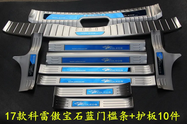 

stainless steel External internal Paint Scuff Plate//Door Sill Rear bumper Protector Sill Auto parts fit for Renault KOLEOS 2017