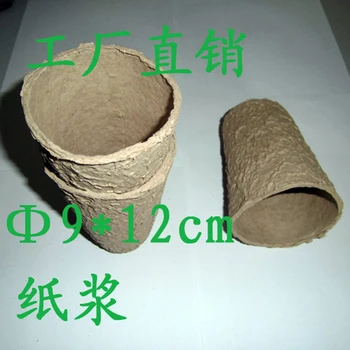 

10Pcs 9cm*12cm Biodegradable Deep Grape seedling raising pot Nursery tray pot cup