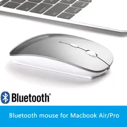 4,0 Bluetooth мышь для Mac book air для Macbook Pro перезаряжаемая Bluetooth мышь для ноутбука souris sans fil