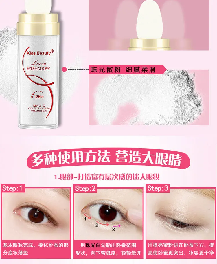 Kiss beauty белые тени для век рассыпчатая пудра водостойкие стойкие контуринга
