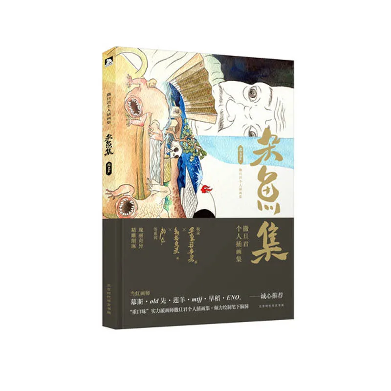Download chinese book comic book coloring books for adults Hardcover Collection Oriental monster ancient ...