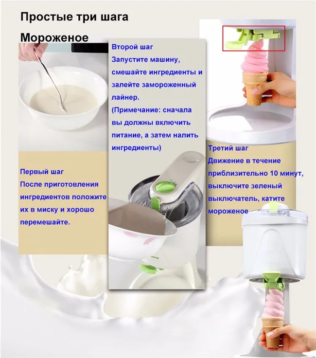 Russian ice cream maker