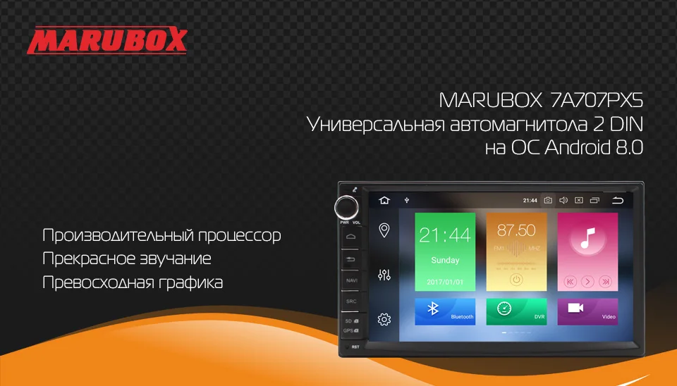 MARUBOX 7A707,Универсальная автомагнитола 2 DIN,Универсальное головное устройство 2 din,автомобильный мультимедийный плеер, Android 7.1,Android 8.1,1024*600 HD " ips, gps, Wi-Fi, навигация